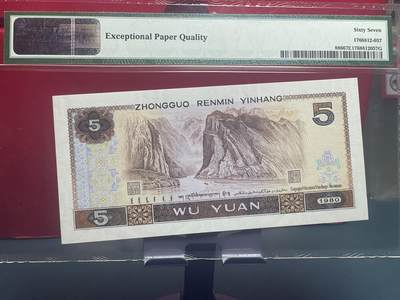 品味人生 805 金网鹤王一张 PMG67