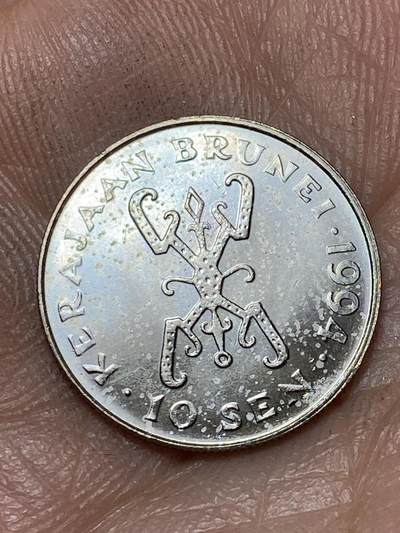 2026年第四十七场(总第二百一十六场）外国好品散币场(免佣金) 文莱🇧🇳1994年10仙(第四套流通硬币)