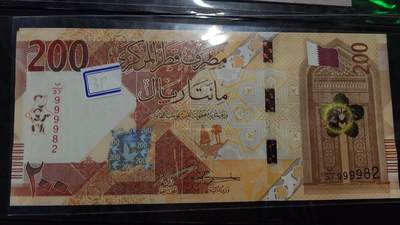 世界钱币～微拍第246期暨2026年第27期  少量老库存低价起拍 2022年卡塔尔200里亚尔 全新绝品无47尾号982