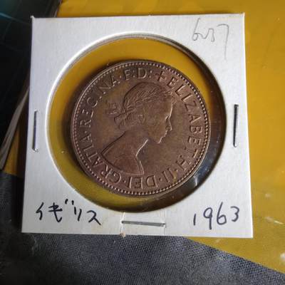 沼泽如烟--第1062场 英国1963年1便士