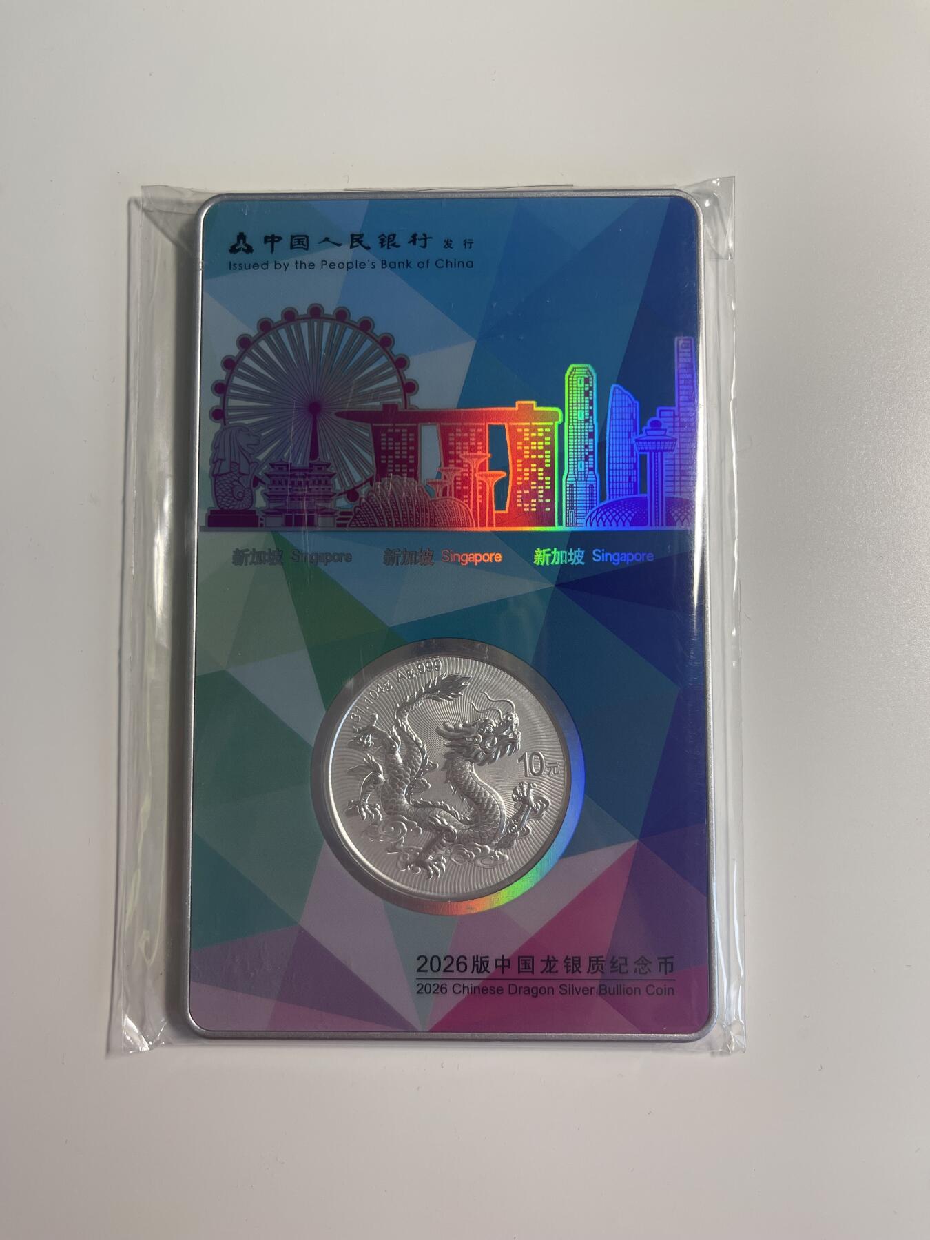 ❤️【币观天下】❤️ 第349期钱币拍卖场- 2026.4.24周五晚上6点半场 长期征集拍品  2026年龙银币新加坡限定城市卡 1盎司999银 发行量3000枚 编号1744