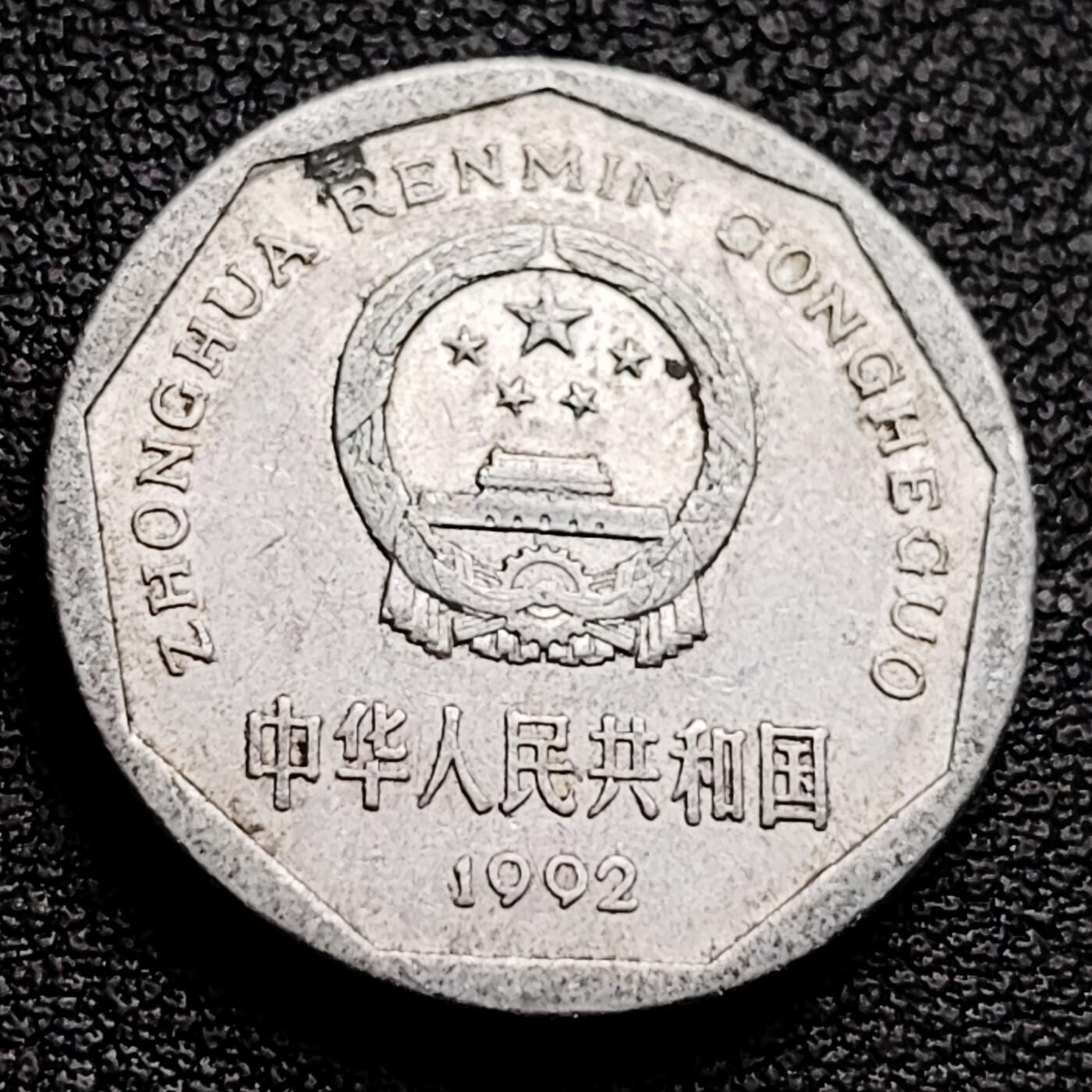 泉币菌-第230场-拍品多 请提前出价