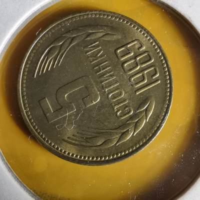 沼泽如烟--第1062场 保加利亚1989年5斯托丁