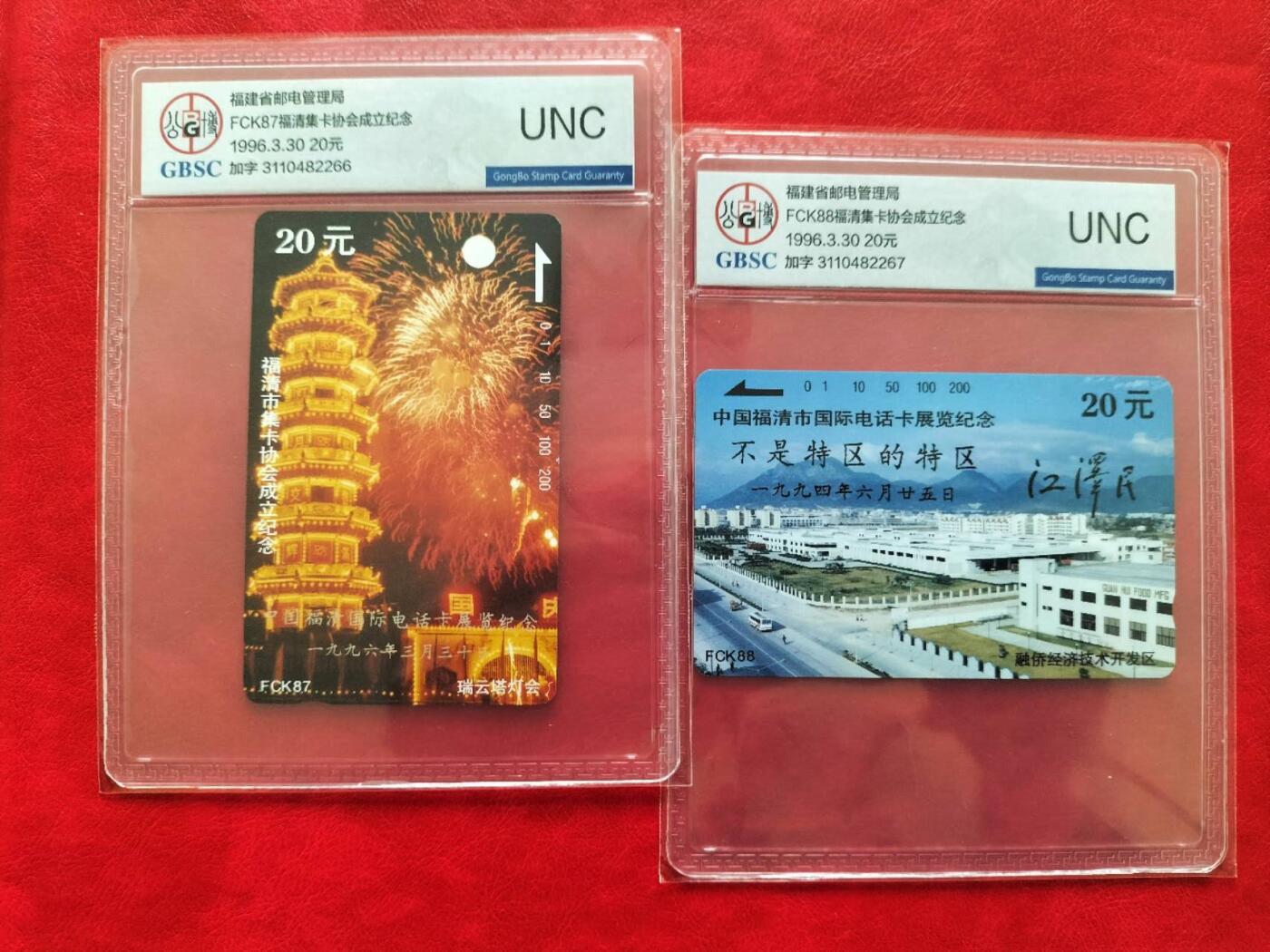 奇珍异宝评级卡（4月21日晚21:30结拍）