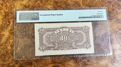 得物收藏 Chase Auction 第37期 - - 外钞、银元、民国钞和人民币混合场！ 持续更新！ 一版人民币拾圆，剧木梨田，PMG55e！