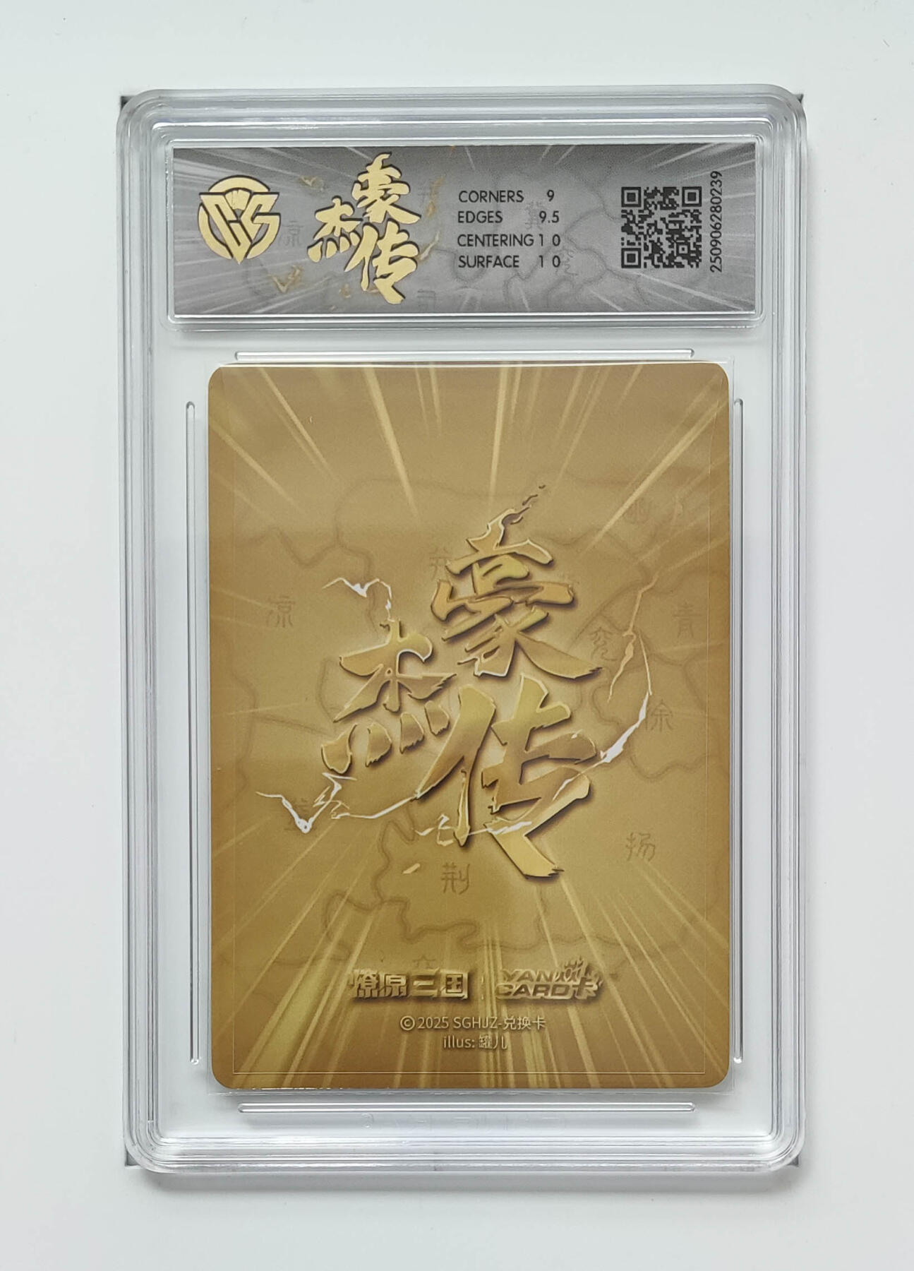 第113期阳大大卡牌拍卖第113期（持续收拍品，周五晚上九点截拍，进群福利早知道） 【兑换卡】焱卡文化 三国豪杰传 甄宓C 浮雕折光