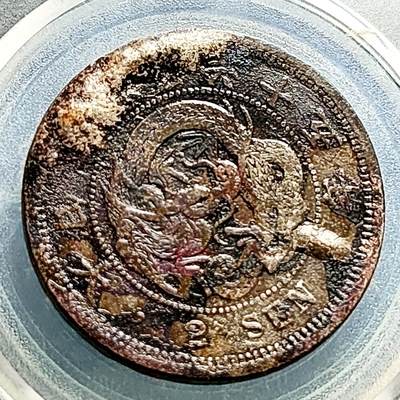 泉币菌-第230场-拍品多 请提前出价 - 日本明治15年 龙洋2钱铜币 32mm