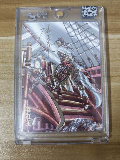 第二场手绘、卡牌、周边专场 零佣长期收拍 - 【亲签限编】超吉梦 天命封神特卡 张导 梁红玉 官封135/180