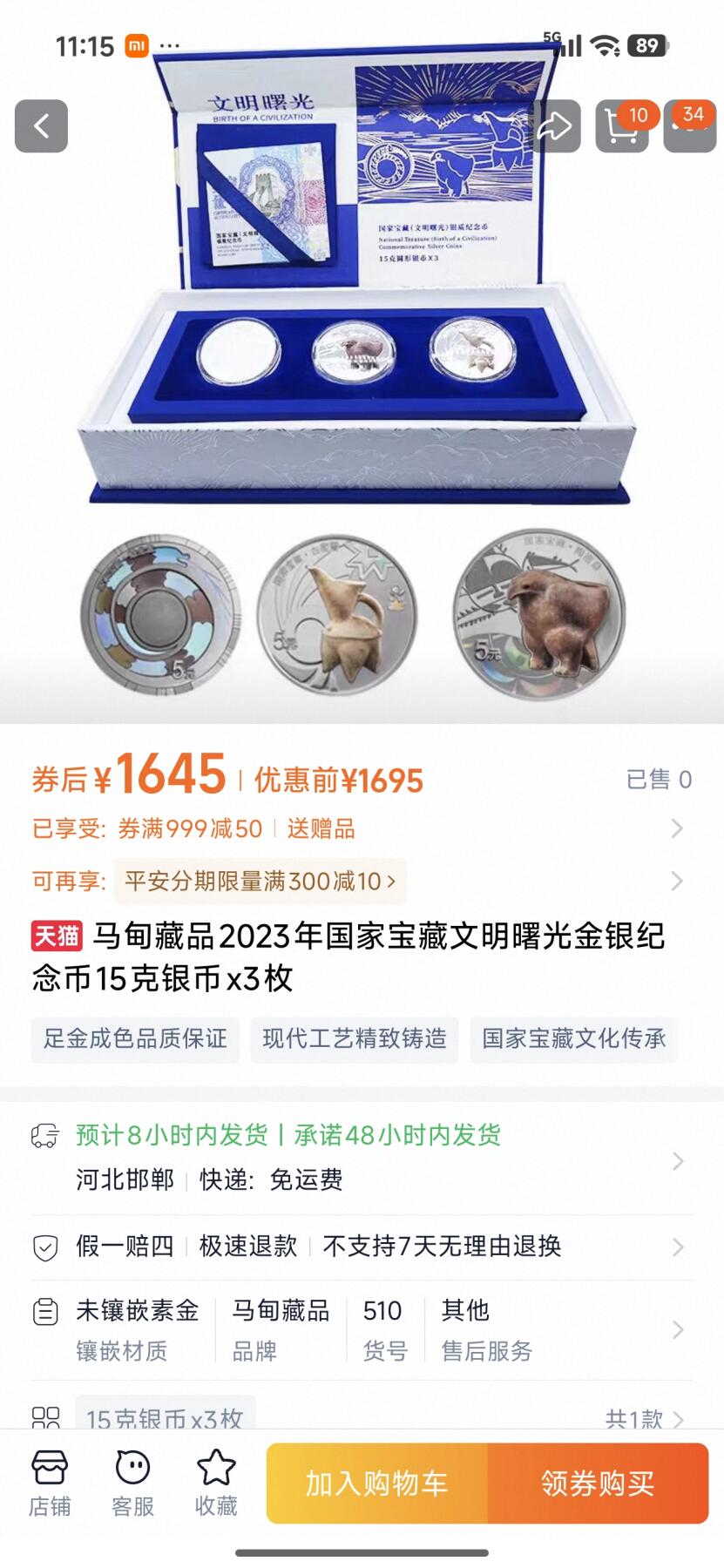 刘世昌艺术品销售中心～虎踞龙蟠*金杨在线联拍群第522期