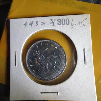 沼泽如烟--第1062场 英国1992年10先令