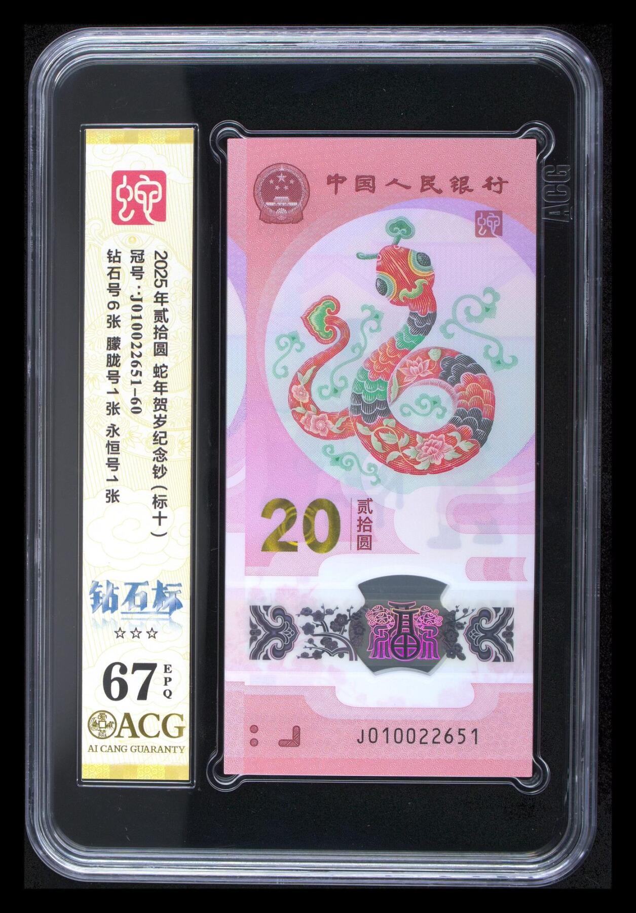 《外钞收藏家》第六百二十九期（精品场）（长期征集拍品、欢迎藏友们联系合作）