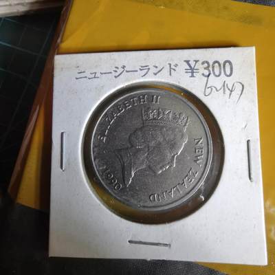 沼泽如烟--第1062场 新西兰1990年20分