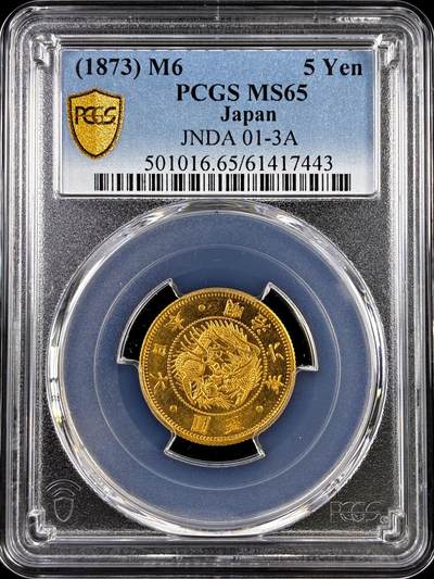 【雨安】【直播拍卖】【评级币章-132期】 2026-04-25 周六 19:30 (金价1050, 银价18.60)  [评级金铂] Japan [金币] 日本 5元 明治6年 五圆 明治六年  PCGS-MS65