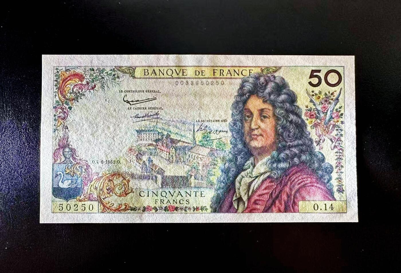 【Blue Auction】世界纸币精拍第812期——18级TOP拍卖/信誉/品质/专业/高效💫 【无47】法国 1962年50法郎 拉辛AU-