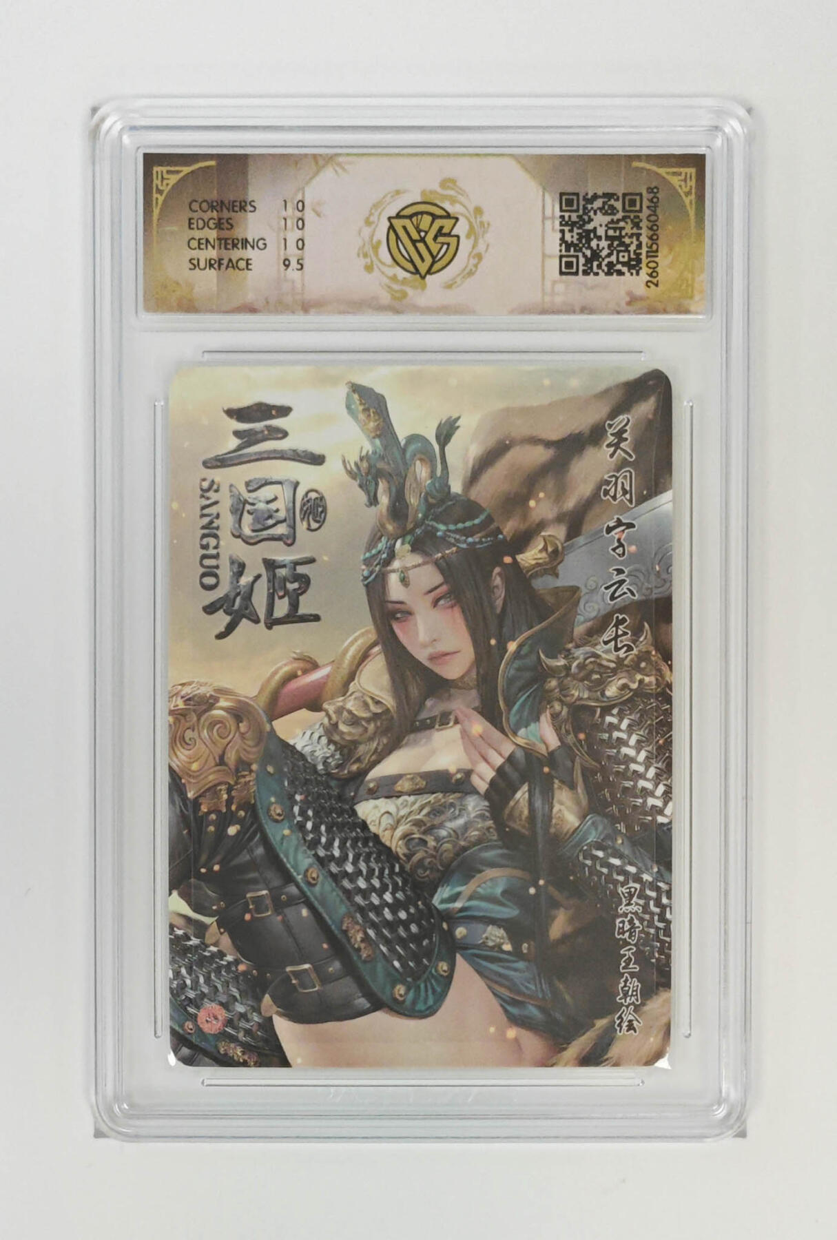 第113期阳大大卡牌拍卖第113期（持续收拍品，周五晚上九点截拍，进群福利早知道） 【10P】燎原三国 龙骧虎跃 黑暗王朝 关羽 彩闪468