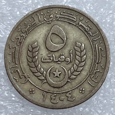 第一海外回流一元起拍收藏 散集专场  第311期 毛里塔尼亚1984年5乌吉亚