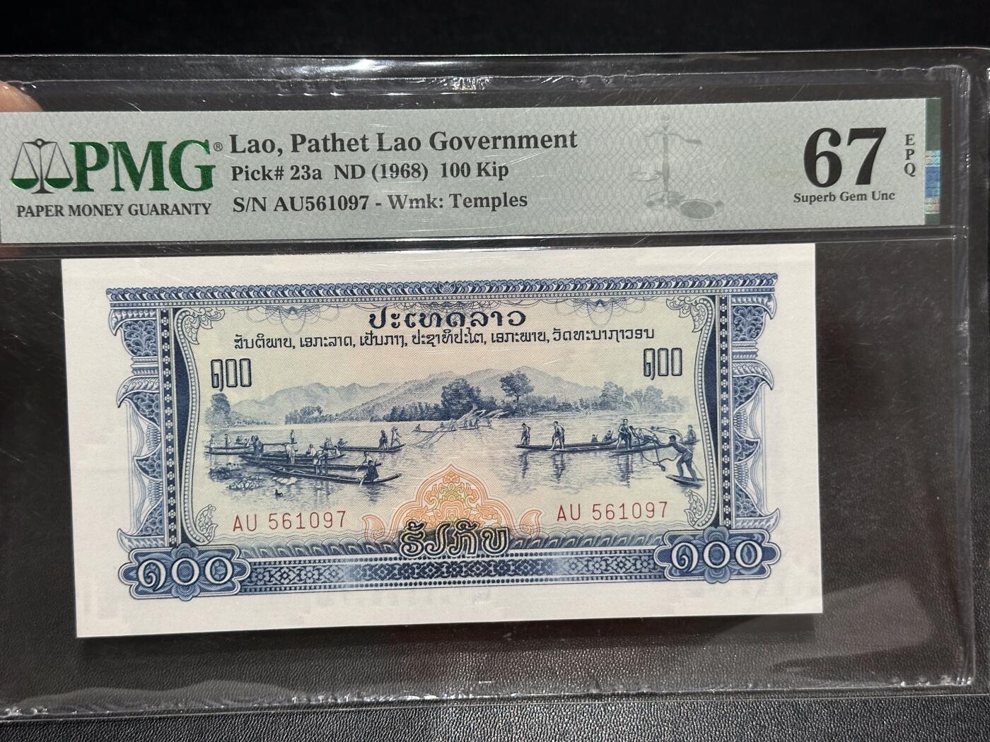 《外钞收藏家》第六百二十九期（精品场）（长期征集拍品、欢迎藏友们联系合作）