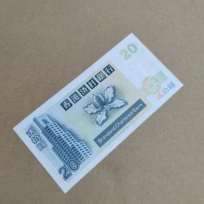 PCAI钱币  22-814钱币邮票纪念章小专场 香港二十