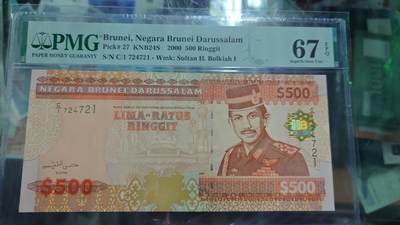 世界钱币～微拍第246期暨2026年第27期  少量老库存低价起拍 2000年文莱500林吉特 C版极其罕见 PMG67E冠军分