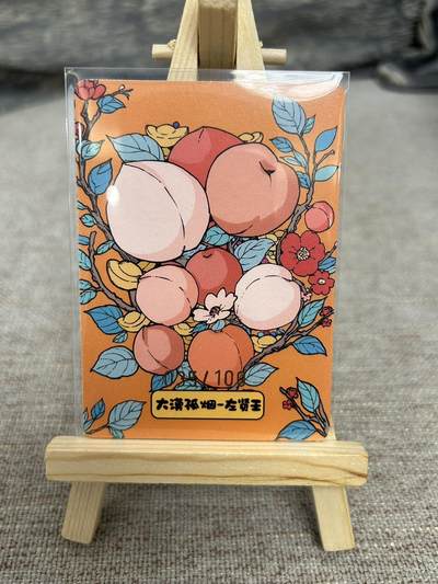 喜灰玩卡拍卖第八期，接拍品0佣金，欢迎送拍，释放现金流，让自己有资金可以购买更多喜欢的卡牌，让别的卡友能淘到更多心仪的卡牌 【限编】 小花瓣 老肥羊、小安老师绘 左贤王  普卡 限编 035/100编