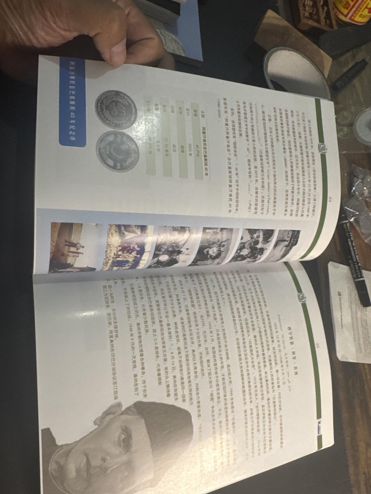 ❤️【币观天下】❤️ 第349期钱币拍卖场- 2026.4.24周五晚上6点半场 长期征集拍品  币观天下巴基斯坦孟加拉纪念币专辑