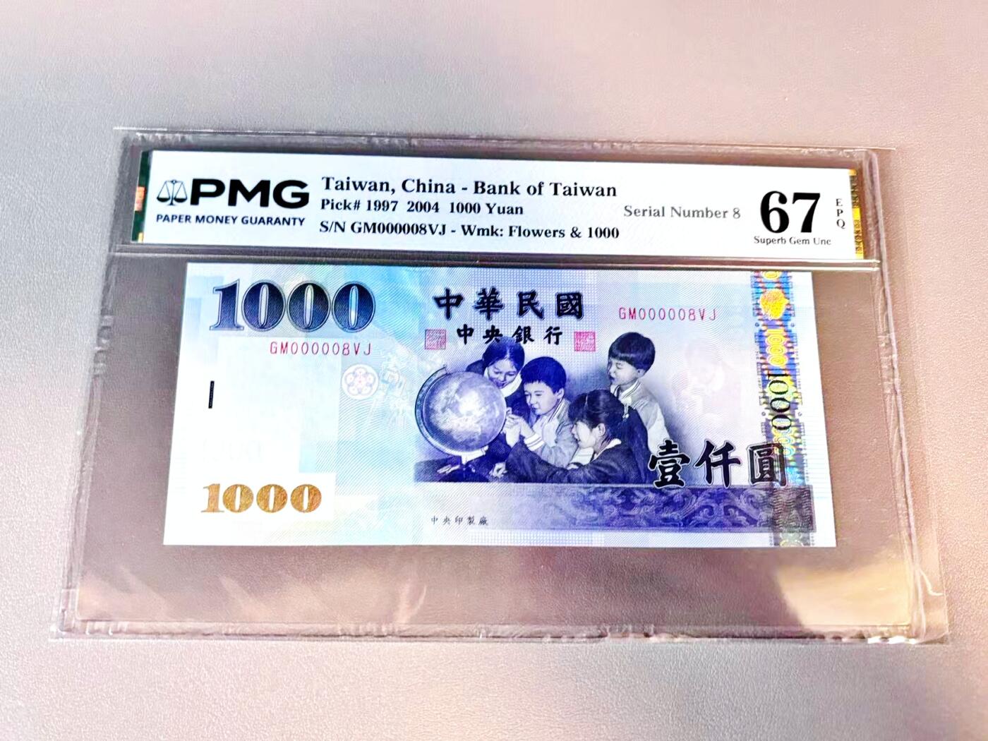 【Blue Auction】世界纸币精拍第812期——18级TOP拍卖/信誉/品质/专业/高效💫 【8号极小号】中国台湾 2004年1000元 PMG67EPQ 