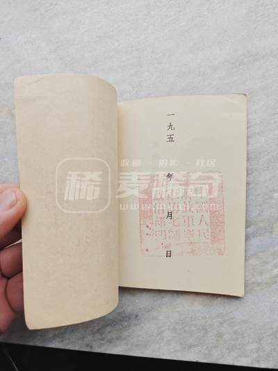 老徽章奖章勋章纪念章杂项专拍 五十年代山东籍空军毕业证书（鸽子重拍）