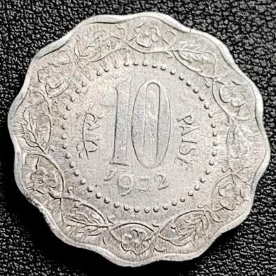 泉币菌-第230场-拍品多 请提前出价 印度1972年 10派沙铝币 26mm 阿育王狮子座