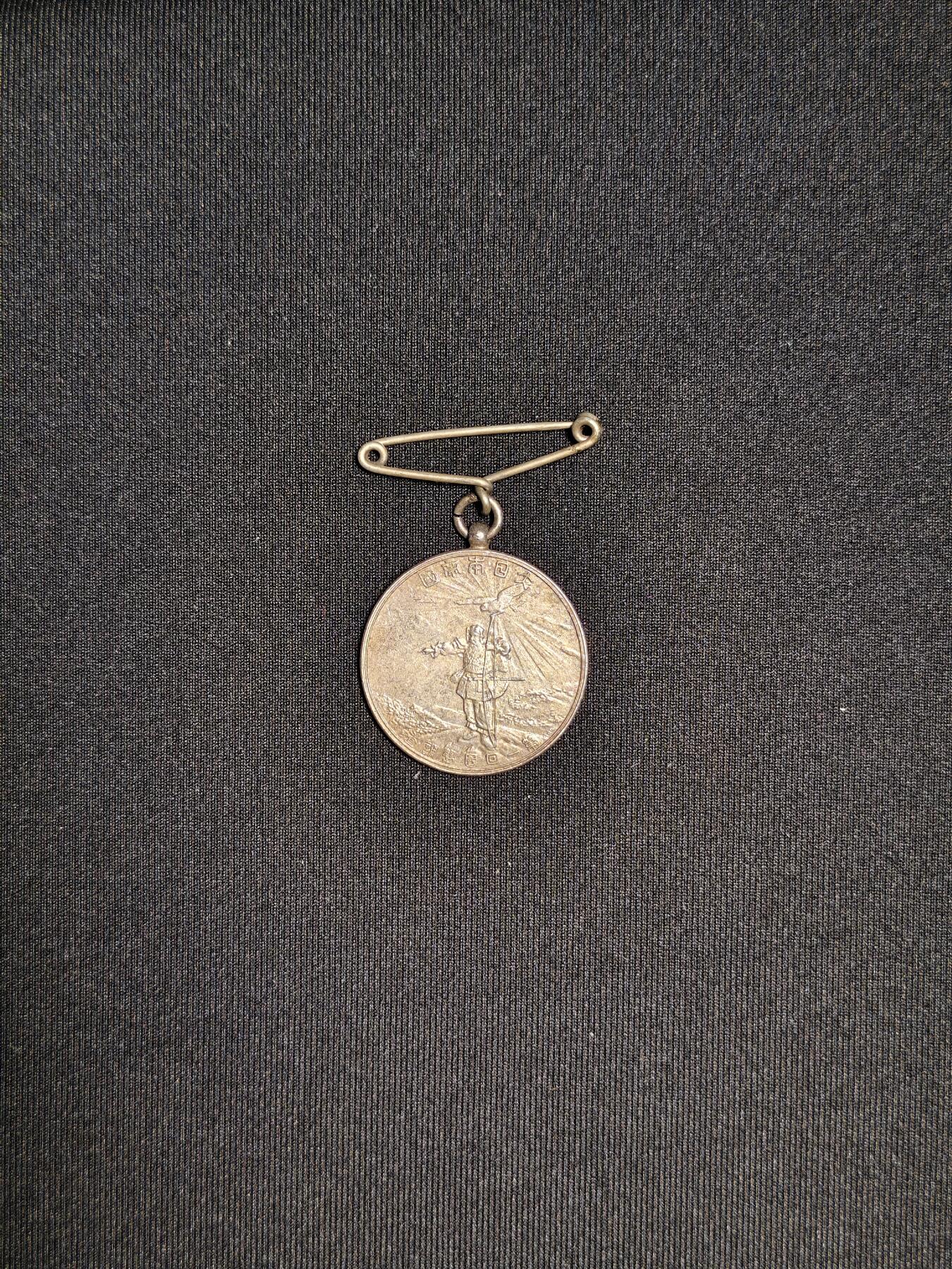 东亚欧洲主题杂货徽章勋章拍卖⑩ （五一大拍350+）