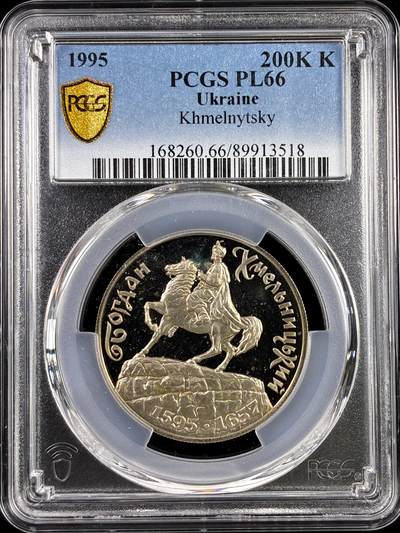 【雨安】【直播拍卖】【评级币章-132期】 2026-04-25 周六 19:30 (金价1050, 银价18.60)  [评级现代] Ukraine 乌克兰 20万格里夫纳 1995年 赫梅利尼茨基市 Khmelnytskyi PCGS-PL66