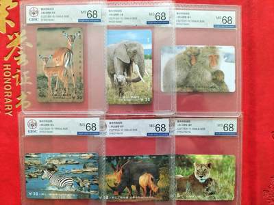 奇珍异宝评级卡（4月21日晚21:30结拍） 公博68分大连号精品野生动物