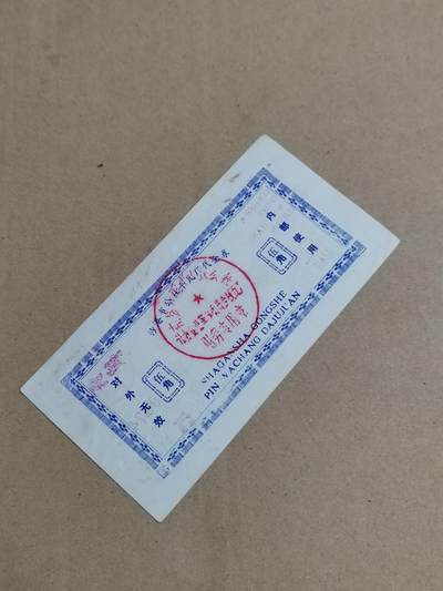 PCAI钱币  23-815   钱币票据邮票小专场 代金券