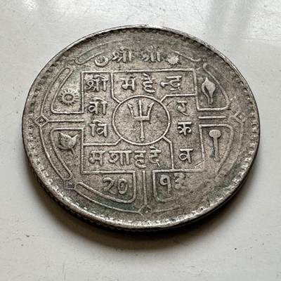 🌹外币初藏🌹🐯2026年第45场   每周二四六晚8️⃣点  世界硬币 尼泊尔1954年50派沙