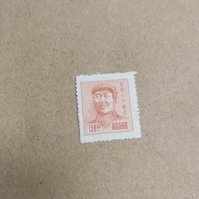 PCAI钱币  23-815   钱币票据邮票小专场 主席像邮票