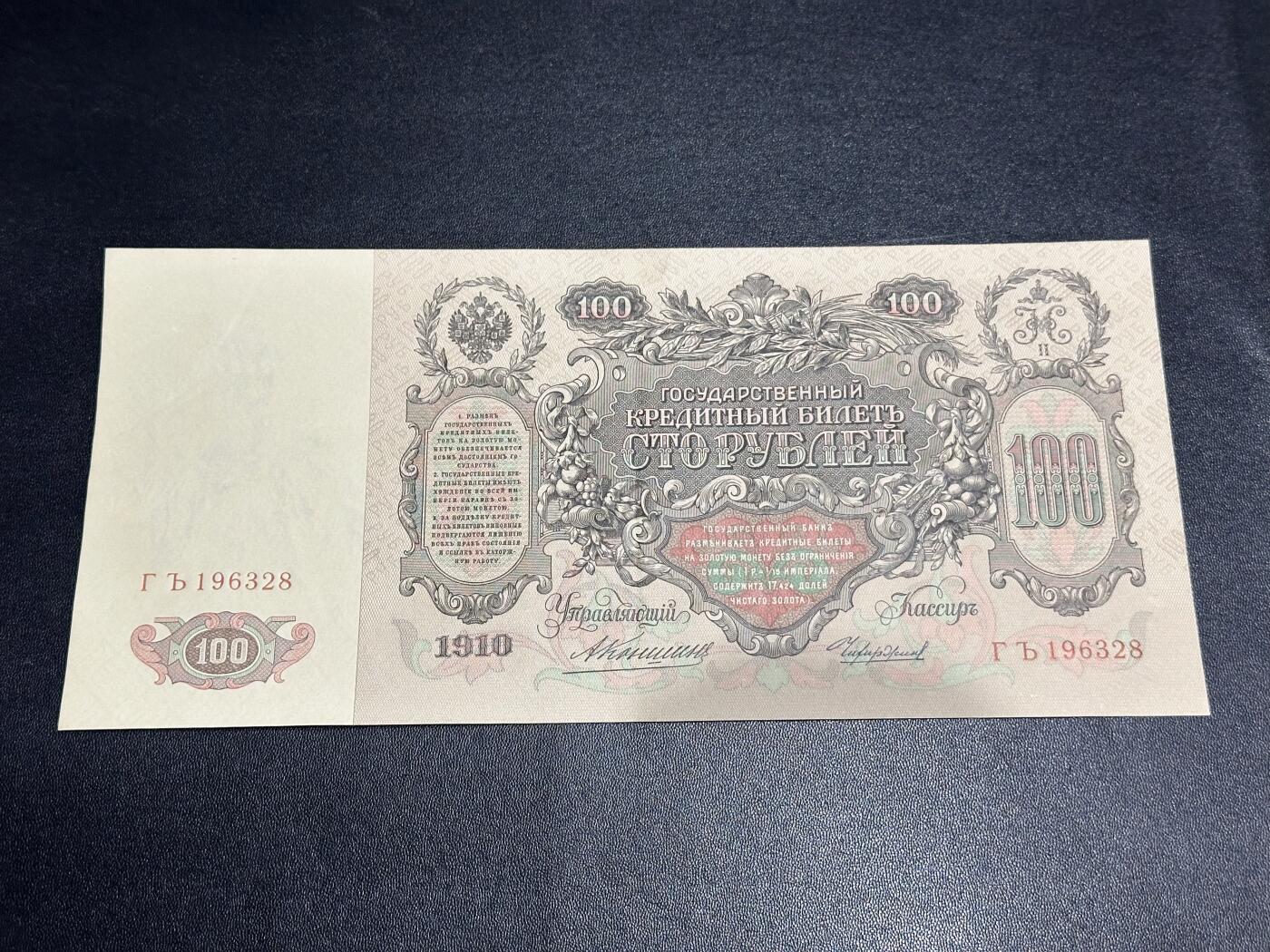 《外钞收藏家》第六百二十九期（精品场）（长期征集拍品、欢迎藏友们联系合作）