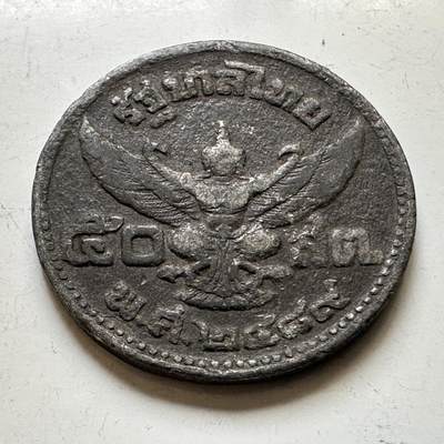 🌹外币初藏🌹🐯2026年第45场   每周二四六晚8️⃣点  世界硬币 泰国 佛历2489年（1946年） 拉玛八世 50萨当锡币 5克-25毫米-锡质