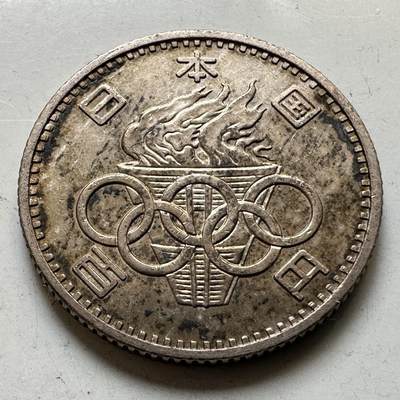 🌹外币初藏🌹🐯2026年第45场   每周二四六晚8️⃣点  世界硬币 日本 1964年 昭和39年 东京奥运会 100日元纪念银币 4.80克-22.6毫米-60%银