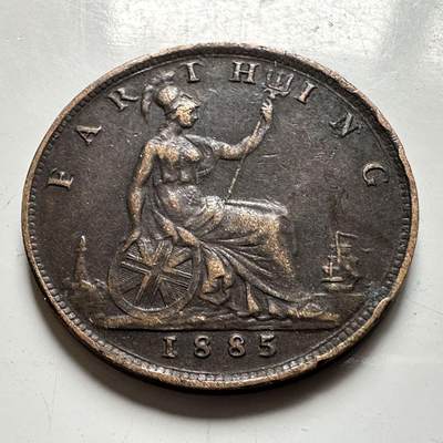 🌹外币初藏🌹🐯2026年第45场   每周二四六晚8️⃣点  世界硬币 英国 1885年 维多利亚  一法新铜币