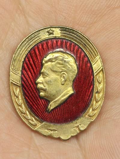 老徽章奖章勋章纪念章杂项专拍 解放初斯大林纪念章（铜镀金）