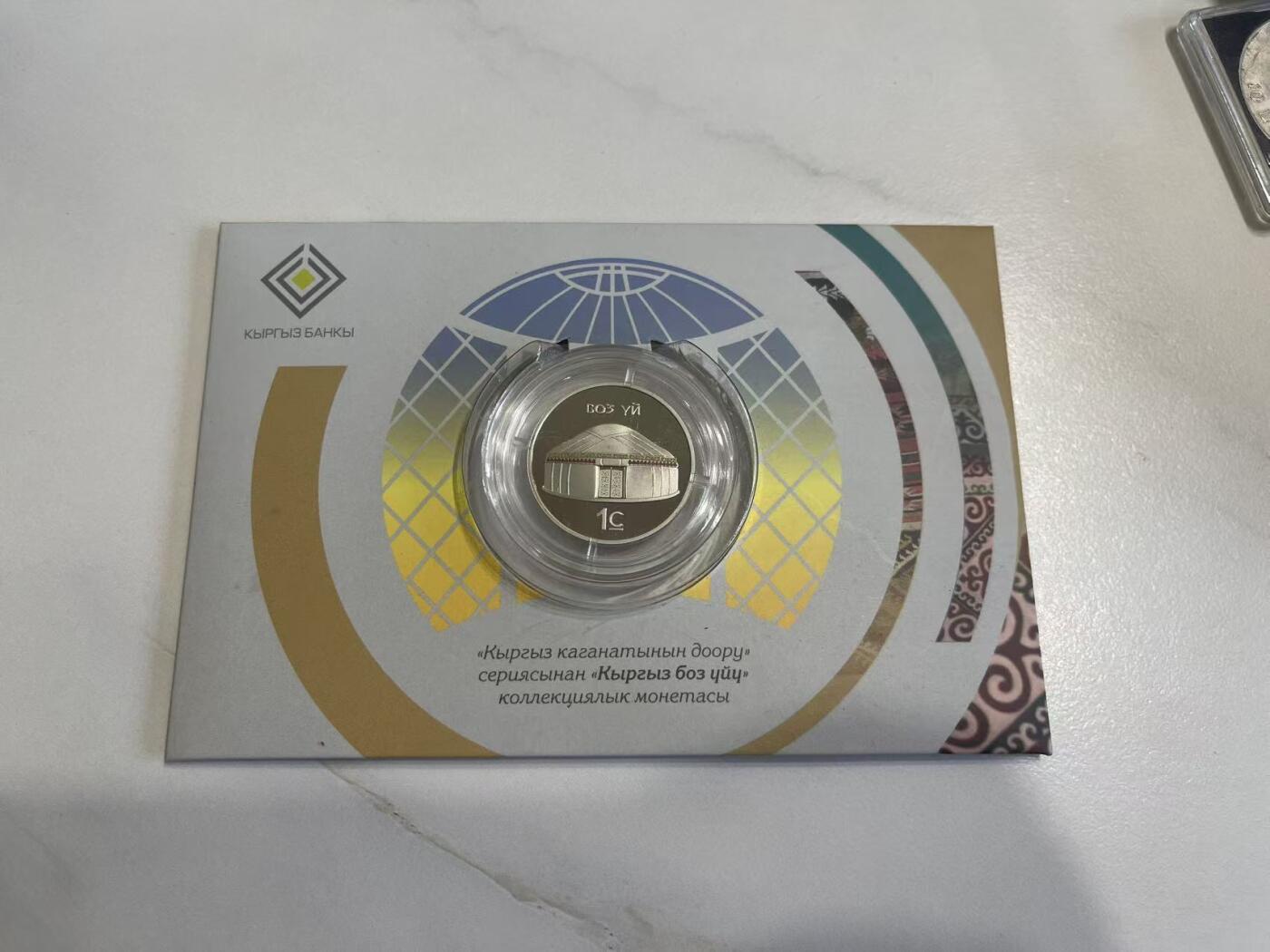 ❤️【币观天下】❤️ 第349期钱币拍卖场- 2026.4.24周五晚上6点半场 长期征集拍品  吉尔吉斯斯坦蒙古包1索姆彩色精制纪念币 原装卡