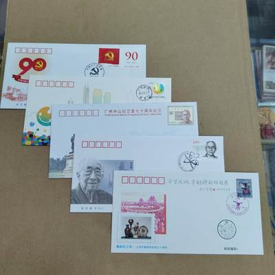 PCAI钱币  23-815   钱币票据邮票小专场 首日封五张一组