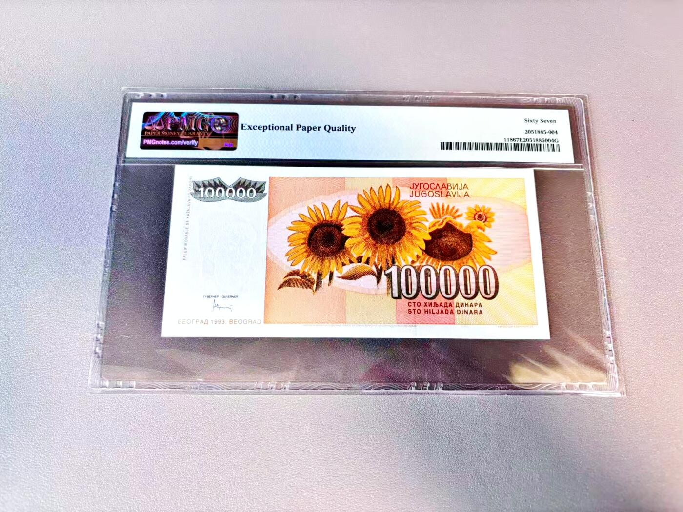 【Blue Auction】世界纸币精拍第812期——18级TOP拍卖/信誉/品质/专业/高效💫 南斯拉夫 1993年10万第纳尔 PMG67EPQ 向日葵