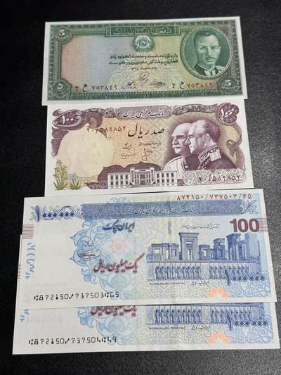 《外钞收藏家》第六百二十九期（精品场）（长期征集拍品、欢迎藏友们联系合作） 阿富汗5尼+伊朗2个版本 四张一起 全新UNC