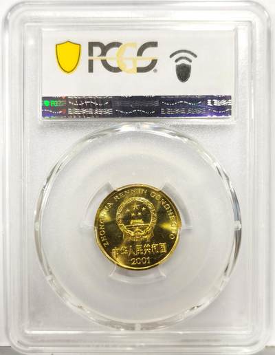 博洋堂“生趣盎然”4月精品专场暨第169期（全场包邮） PCGS MS67 中国2001年梅花5角铜币，闪电标
