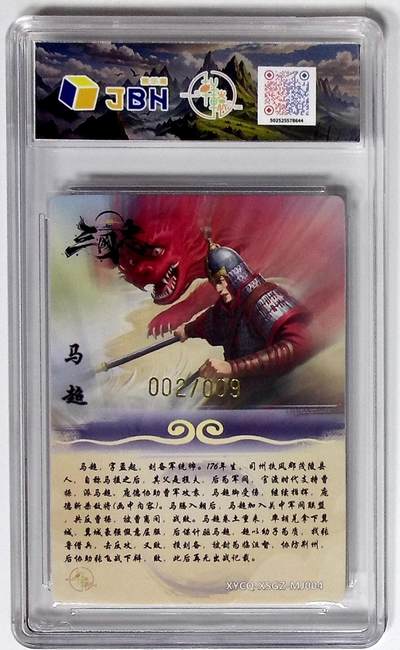 喜灰玩卡拍卖第八期，接拍品0佣金，欢迎送拍，释放现金流，让自己有资金可以购买更多喜欢的卡牌，让别的卡友能淘到更多心仪的卡牌 【亲签限编002/009编】轩辕春秋联名限定礼盒 星三国志 第二期 马超 雕刻浮光 XYCQ-XSGZ-MJ004 亲签版 002/009