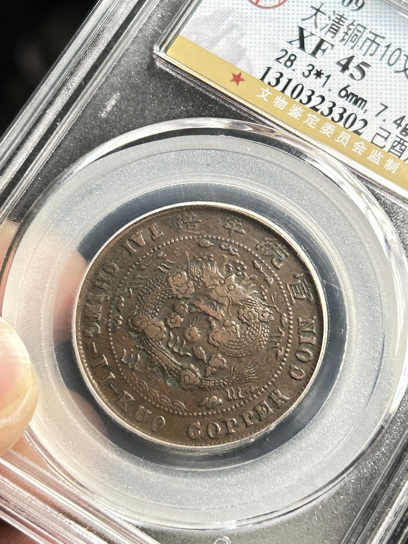 公博XF45～大清度支中心川