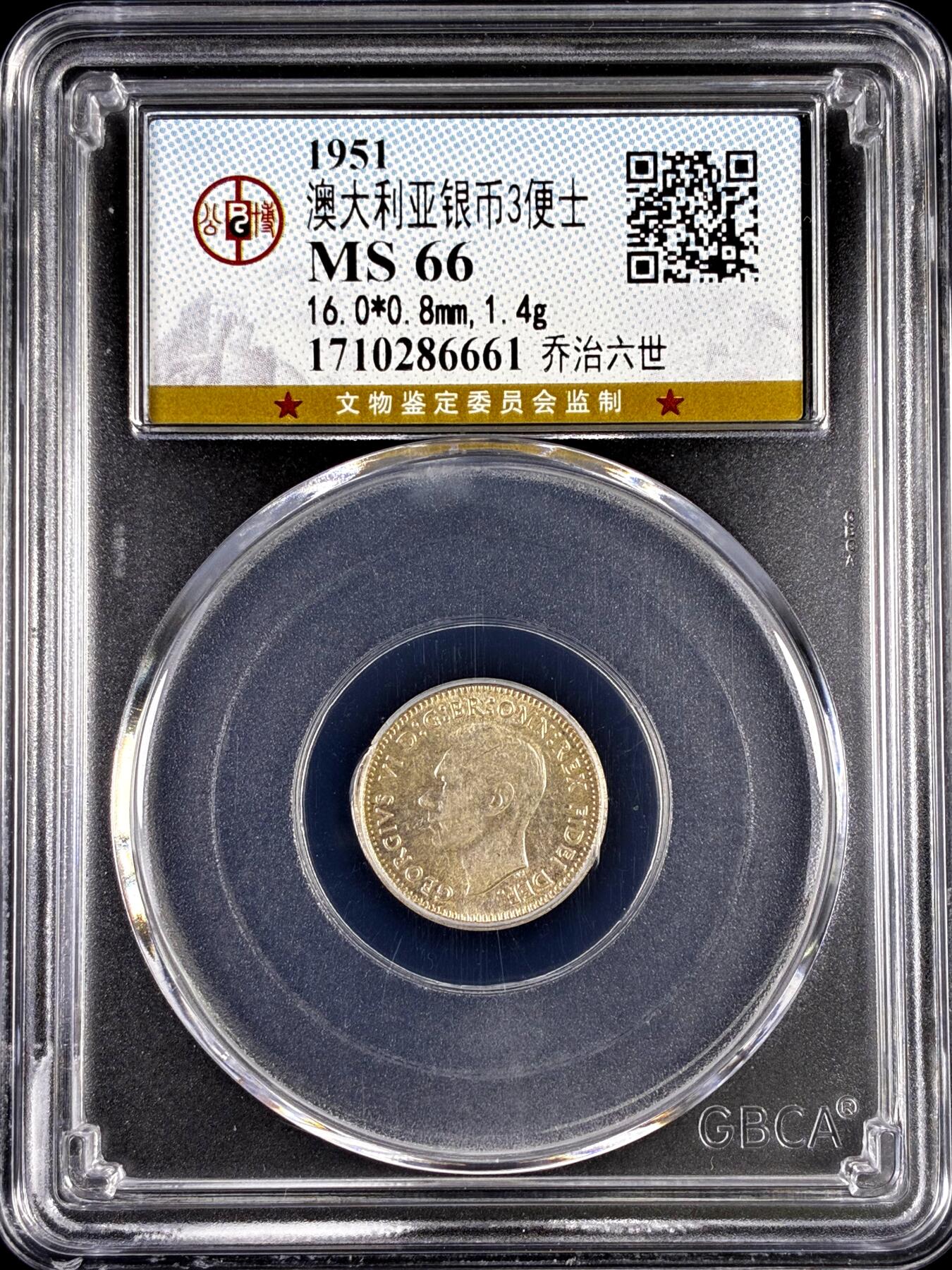 【雨安】【直播拍卖】【评级币章-132期】 2026-04-25 周六 19:30 (金价1050, 银价18.60) 