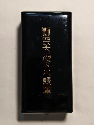 东亚欧洲主题杂货徽章勋章拍卖⑩ （五一大拍350+） 勋四等旭日小授章