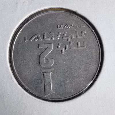 沼泽如烟--第1062场 以色列