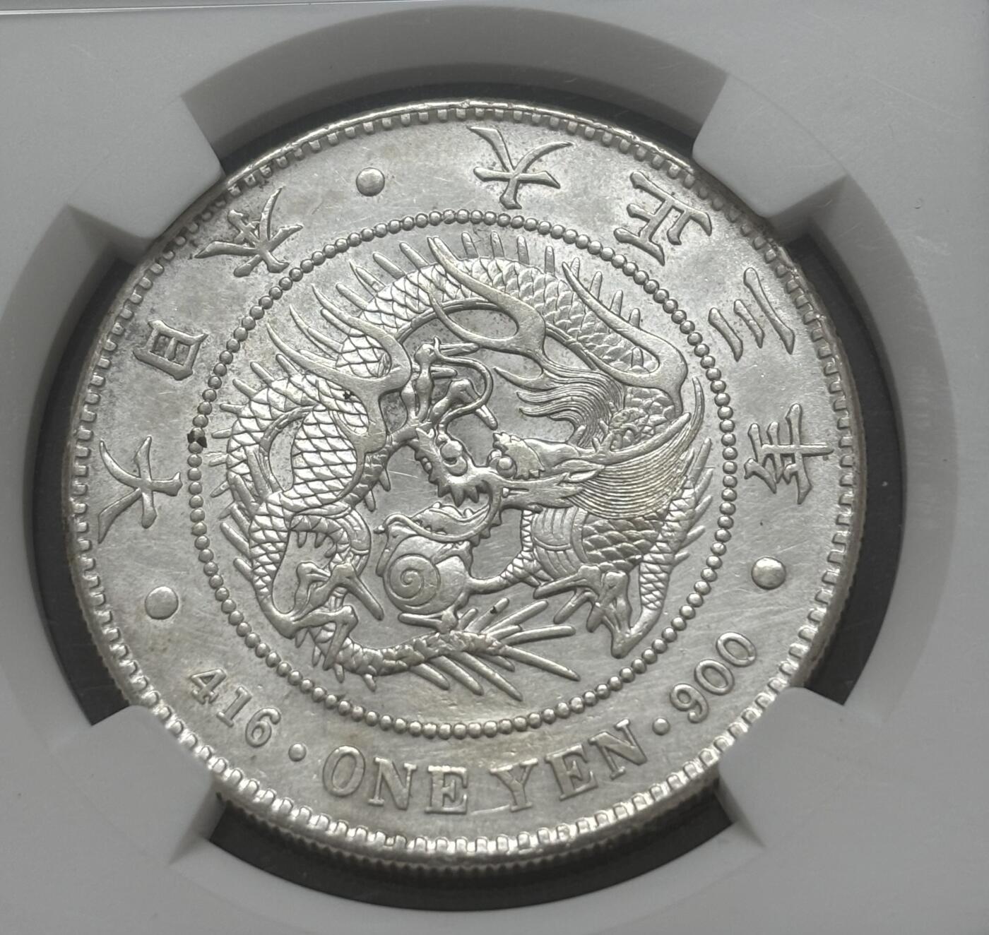 文馨钱币收藏第 303 场，【五一钱币荟，收藏盛宴】长期接代拍业务